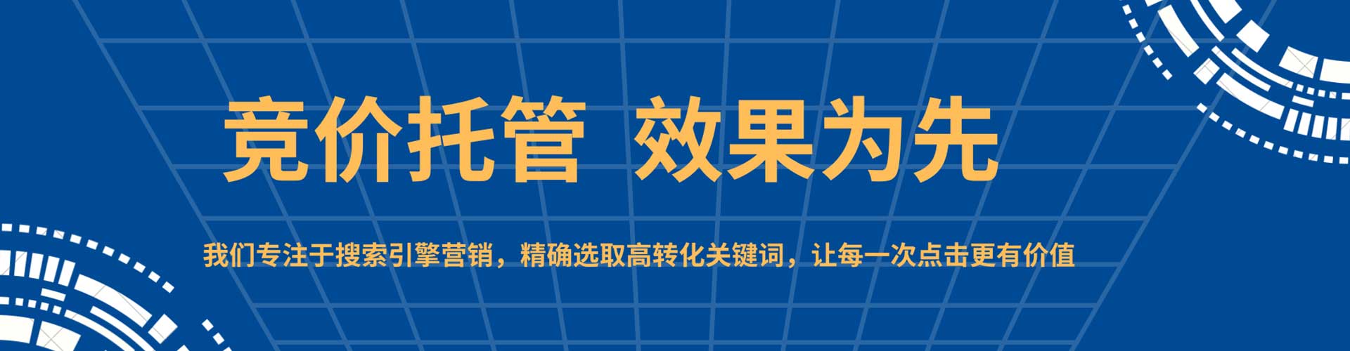 贺兰sem推广